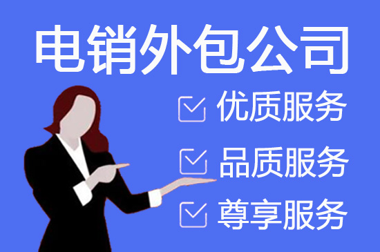 洛阳400客服外包公司选择标准